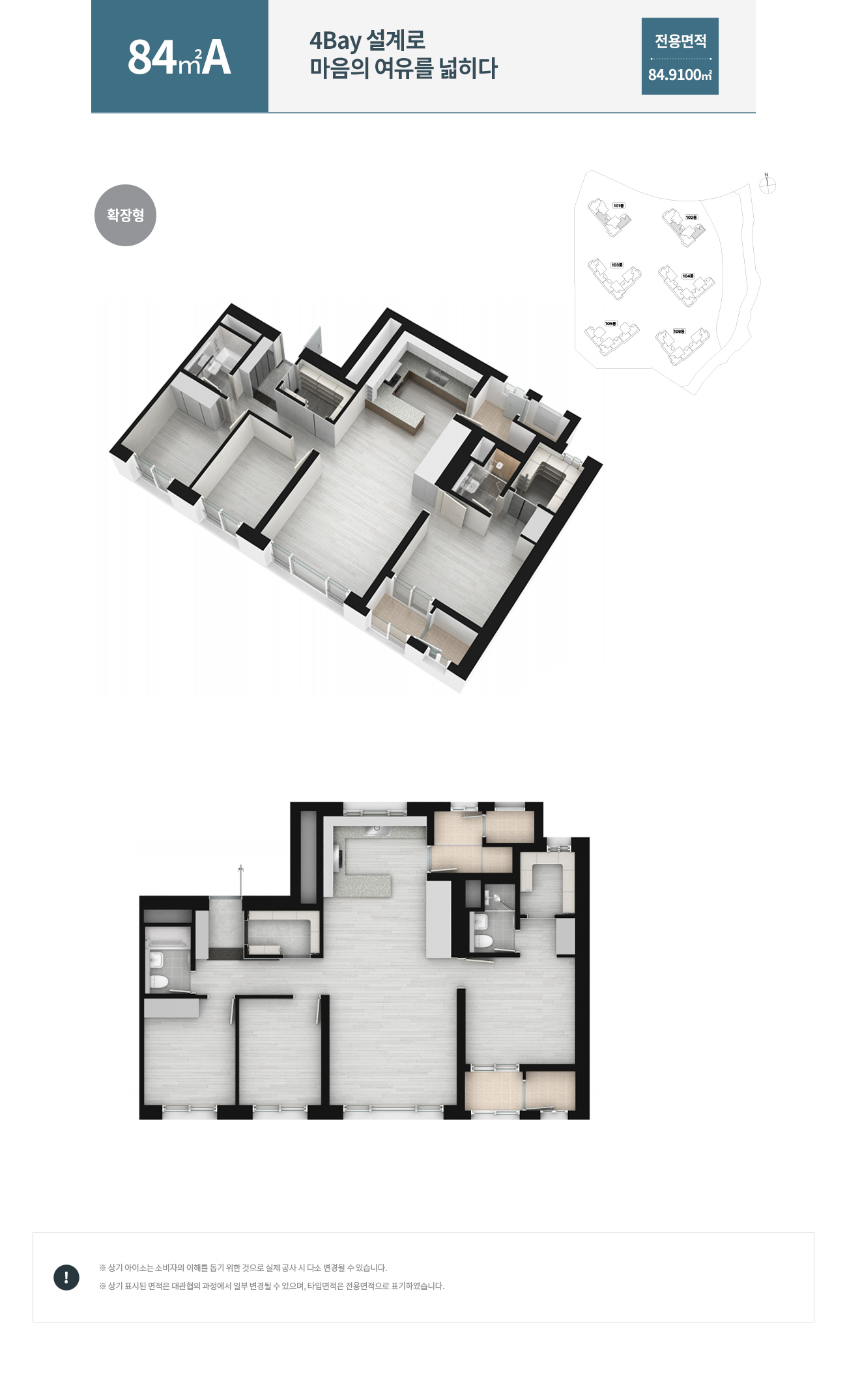 unit_84a.jpg