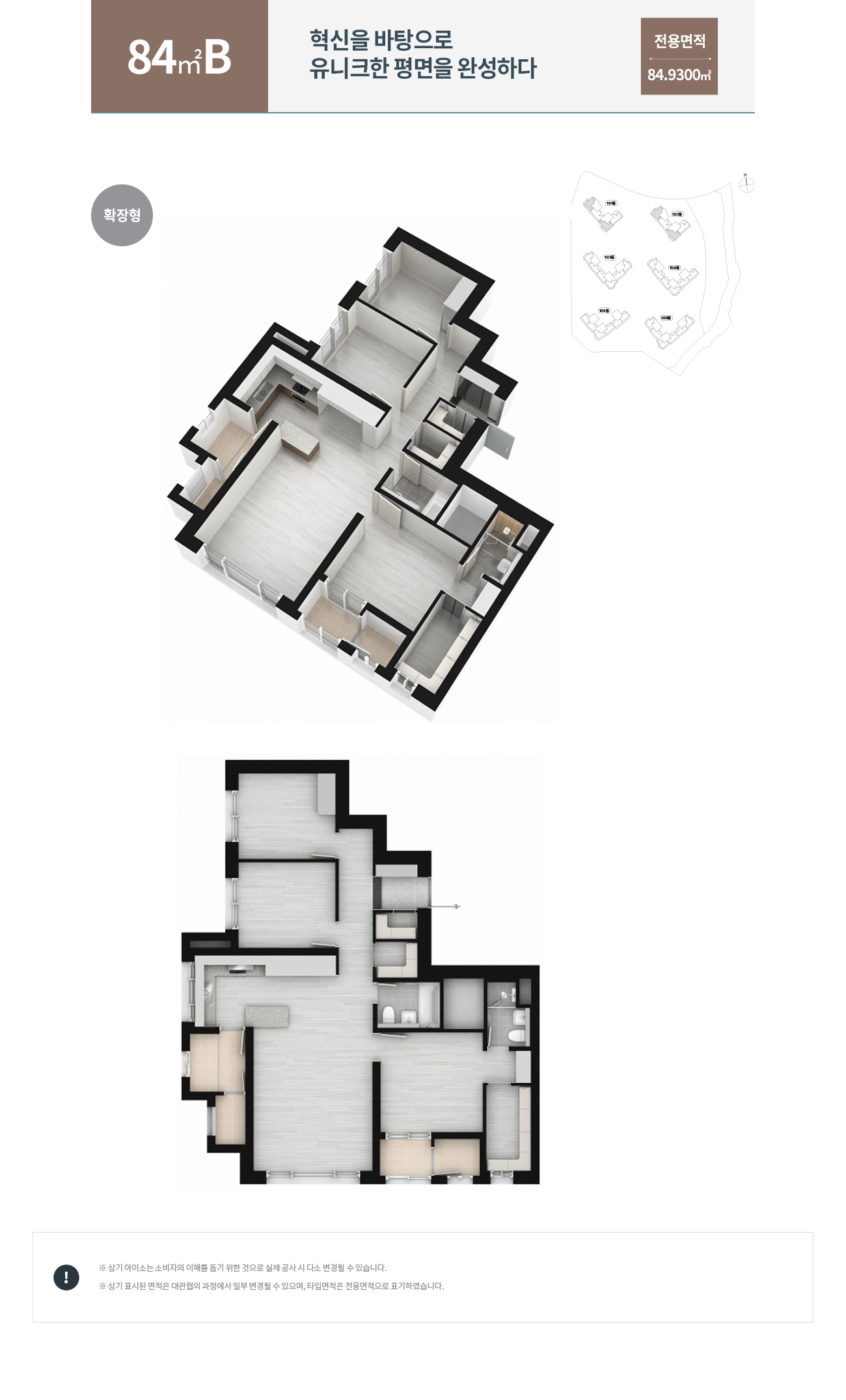 unit_84b.jpg